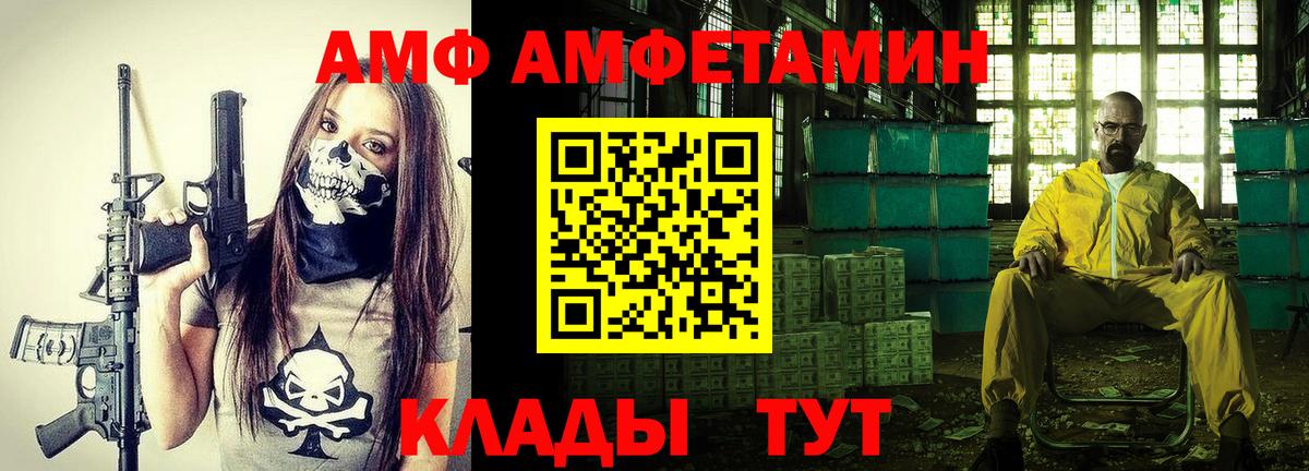 АМФЕТАМИН  Вход с VPN  Amphetamine  Тихорецк  АМФ Розовый 
