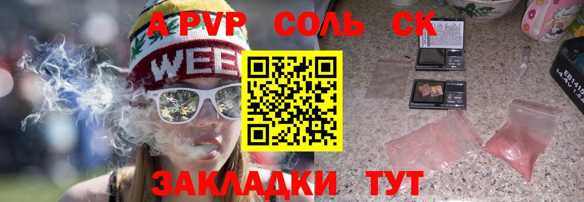 Alfa_PVP мука  A-PVP кристаллы  купить  сайты  Тихорецк  Вход с VPN 