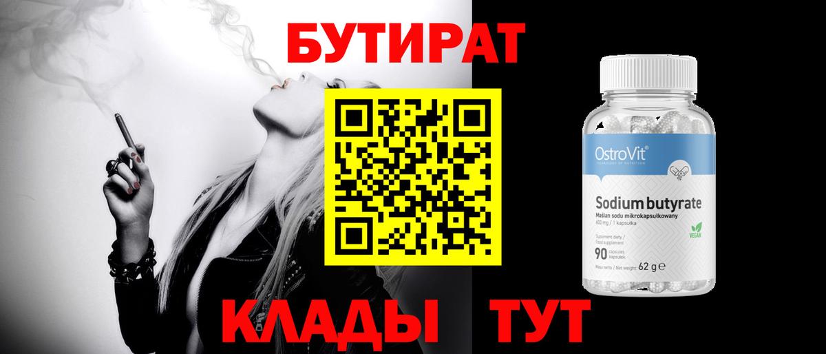 Бутират оксана  БУТИРАТ  Тихорецк  Вход с VPN 