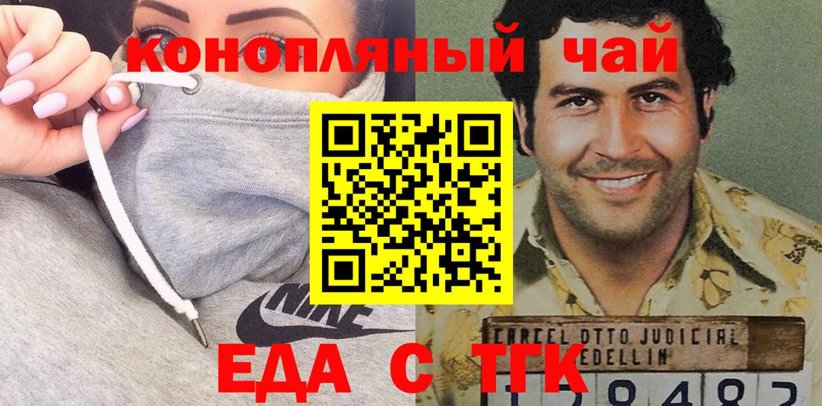 Тихорецк  Печенье с ТГК марихуана  Вход с VPN 