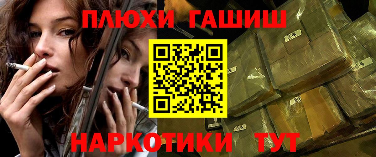 МАРИХУАНА  Гашиш  ЭКСТАЗИ  Тихорецк  Вход с VPN  Cocaine  Меф  