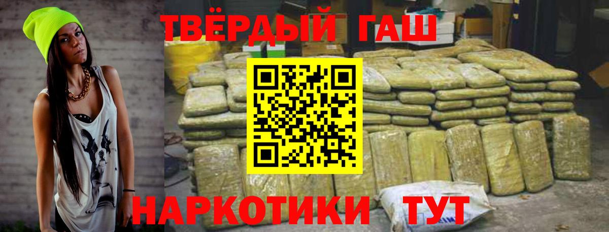 Тихорецк  Гашиш hashish  Гашиш  ГАШИШ Cannabis  Вход с VPN 