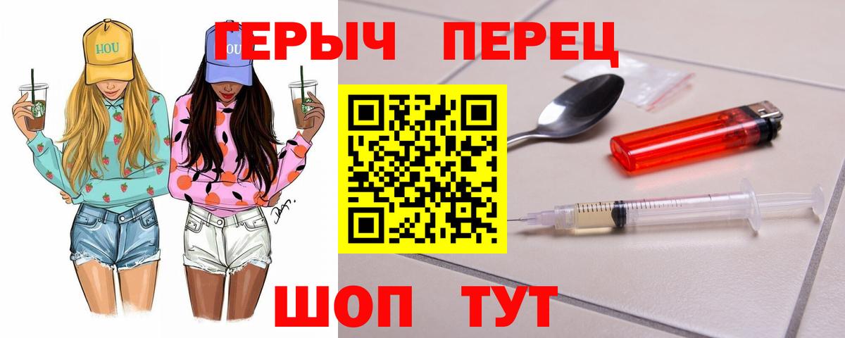 Героин хмурый  Вход с VPN  Тихорецк 