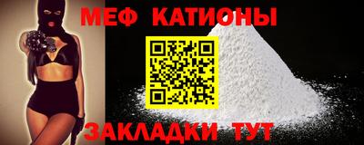 стафф Краснокаменск