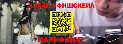 кокаин перу Краснознаменск