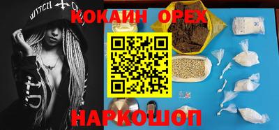 кокаин перу Краснознаменск