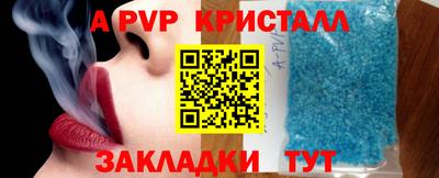 стафф Краснокаменск