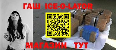 прущий лед Краснодар