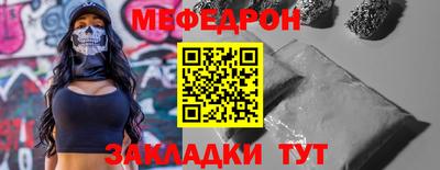 прущий лед Краснодар