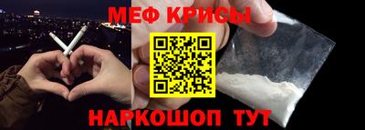 прущий лед Краснодар