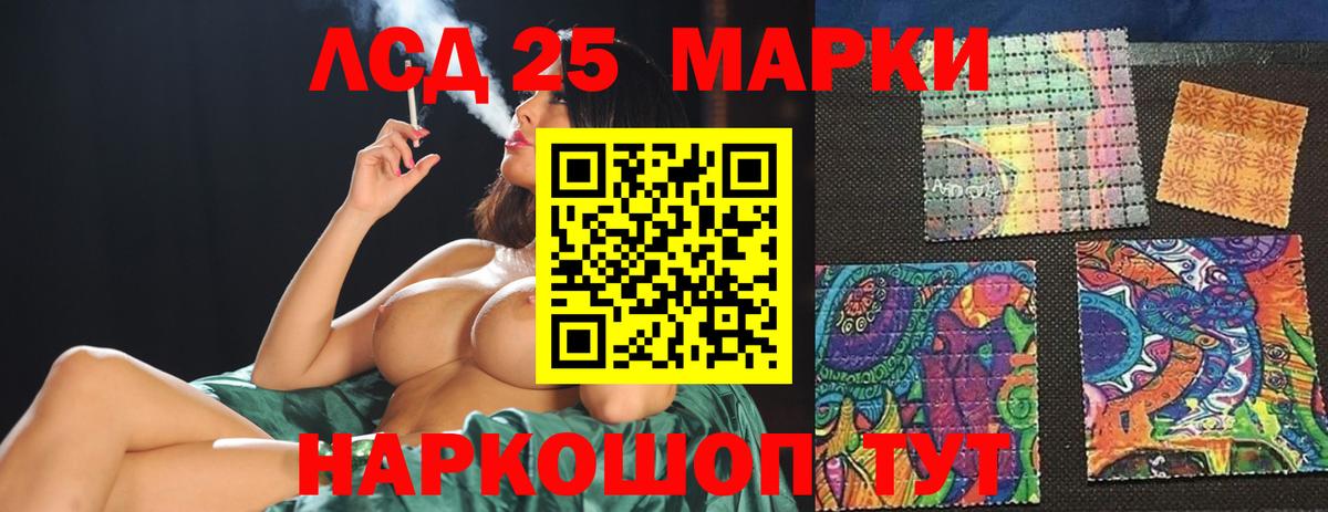 LSD-25 экстази кислота  Вход с VPN  Тихорецк 