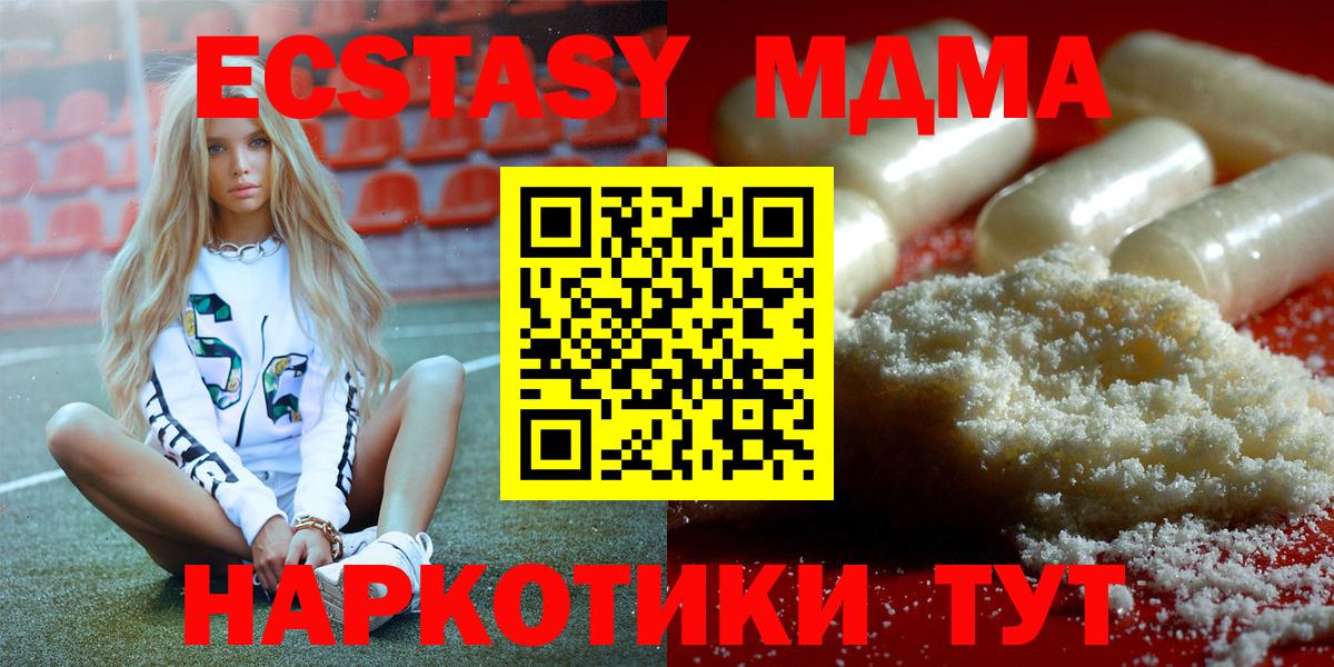 МДМА crystal Тихорецк