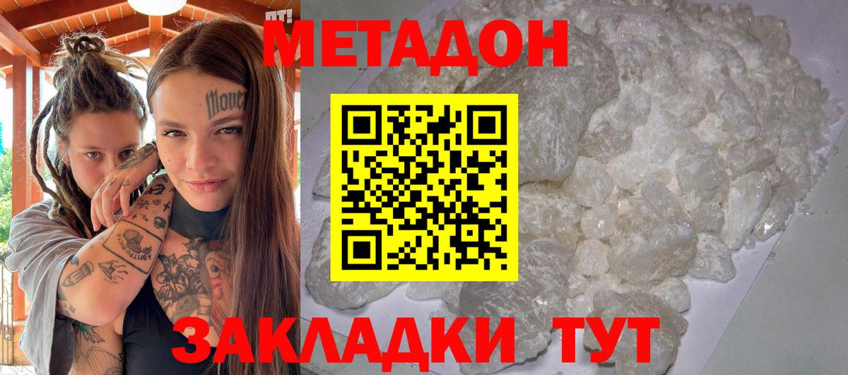 Тихорецк  МЕТАДОН methadone  shop клад  Вход с VPN  Метадон кристалл 