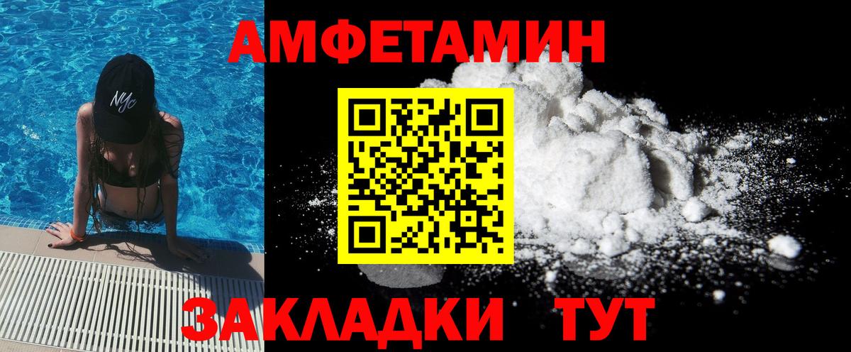 МЕТАМФЕТАМИН мет Тихорецк