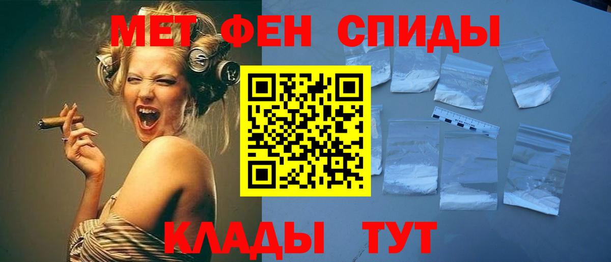 Первитин кристалл  Вход с VPN  Первитин кристалл  Тихорецк 