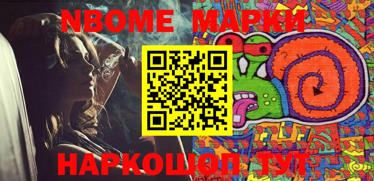 Марки NBOMe 1,8мг  Вход с VPN  Тихорецк  Марки NBOMe 1,8мг 