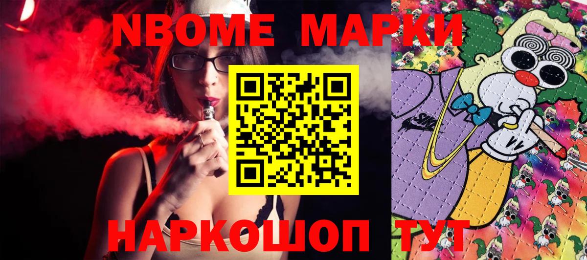 Наркотические марки 1,5мг Тихорецк