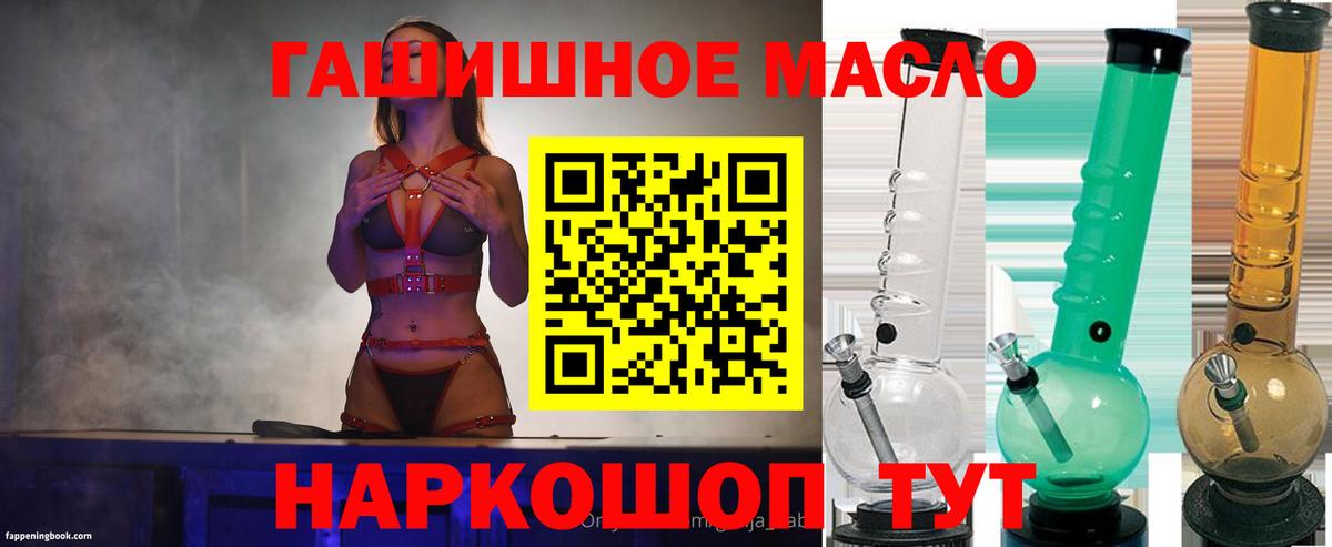 ТГК концентрат  Дистиллят ТГК жижа  Вход с VPN  купить наркоту  Тихорецк 