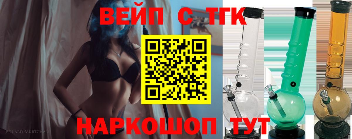 Дистиллят ТГК гашишное масло Тихорецк